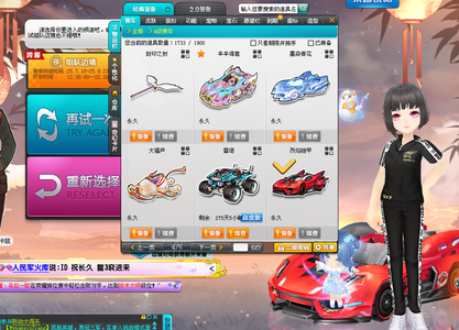 球俱乐部和 球俱乐部和