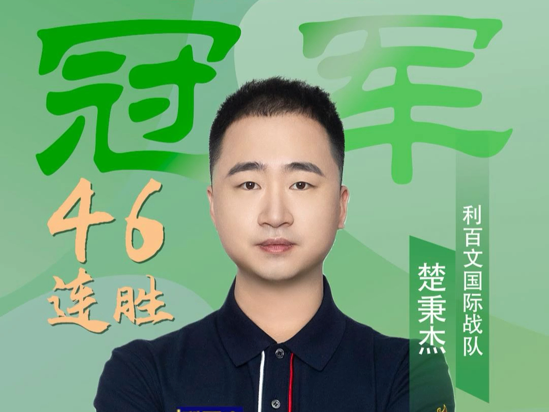 把对手逼回